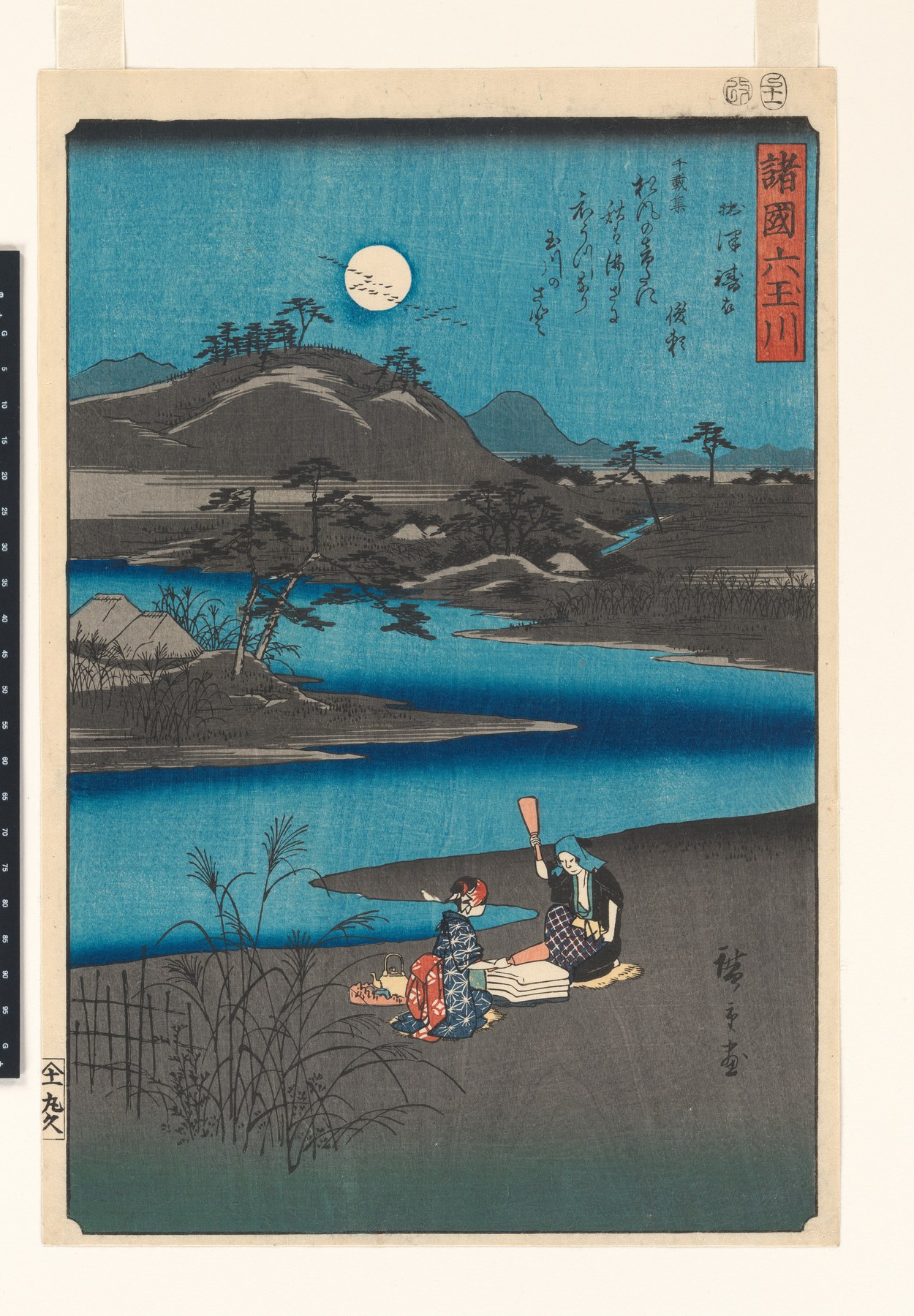 Moonlit River Landscape (Woodblock)